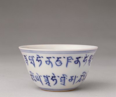 Blue and white Sanskrit cup