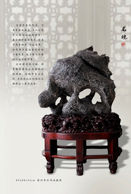 Lingbi stone