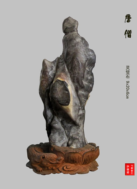 Lingbi stone